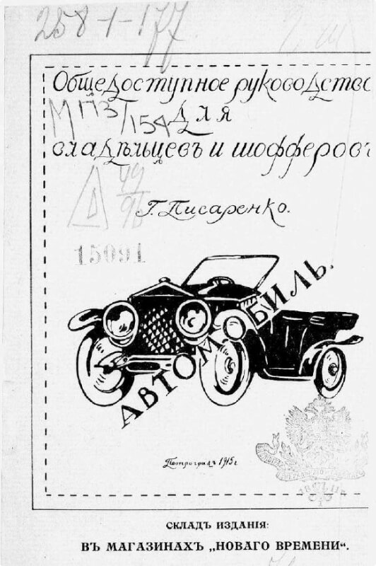 Автомобиль