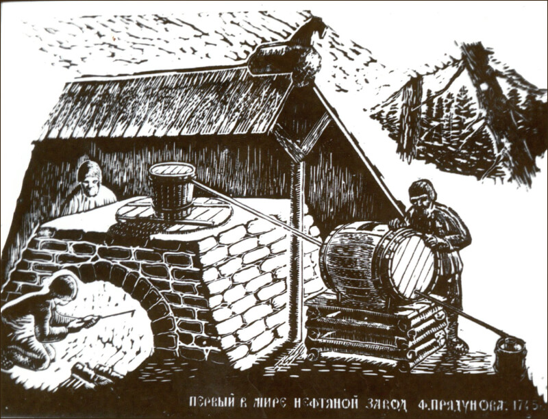 Первый в мире нефтяной завод Ф. Прядунова 1745 год